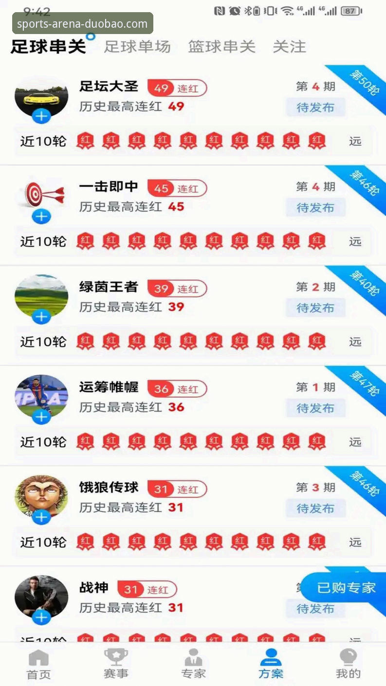 为什么多宝体育最新下载地址是体育爱好者的必备选择？