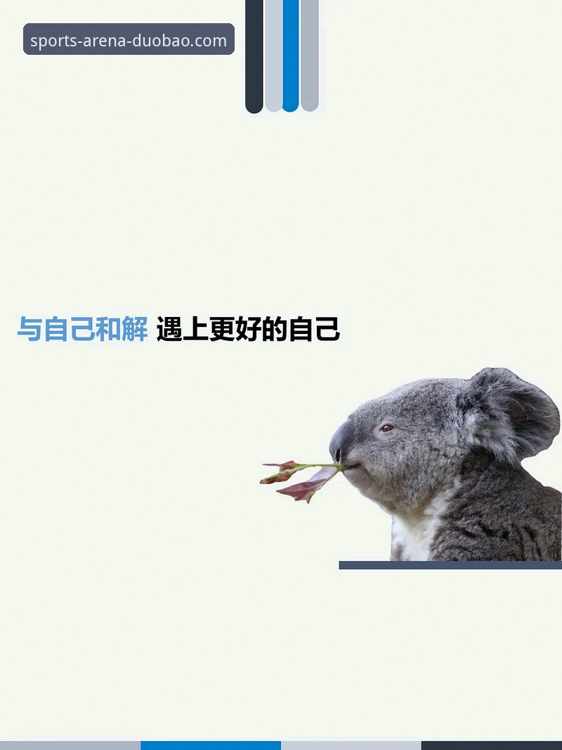 多宝体育软件下载的5个关键步骤与3大优势分析