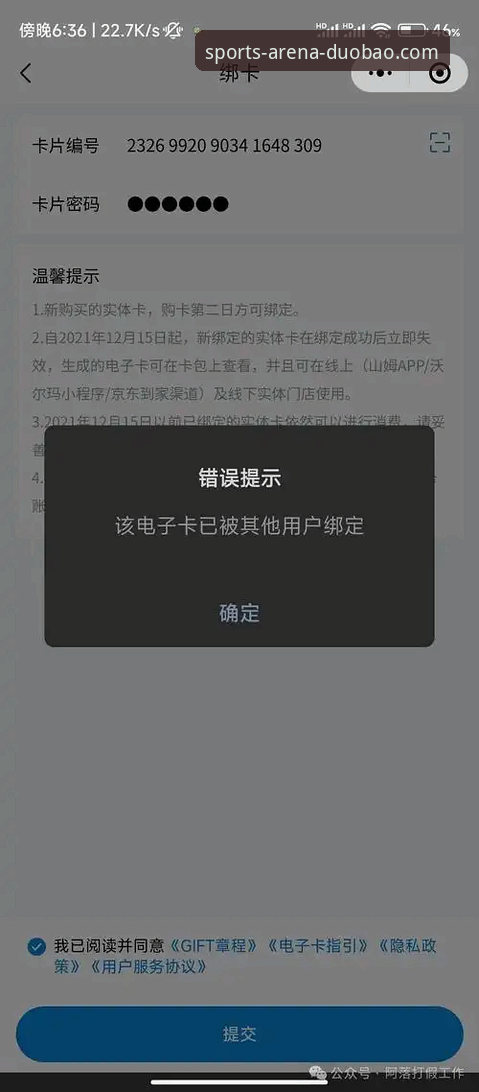 多宝体育娱乐平台安装失败的5种有效解决方法